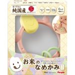 Okome Rice Teething Ring